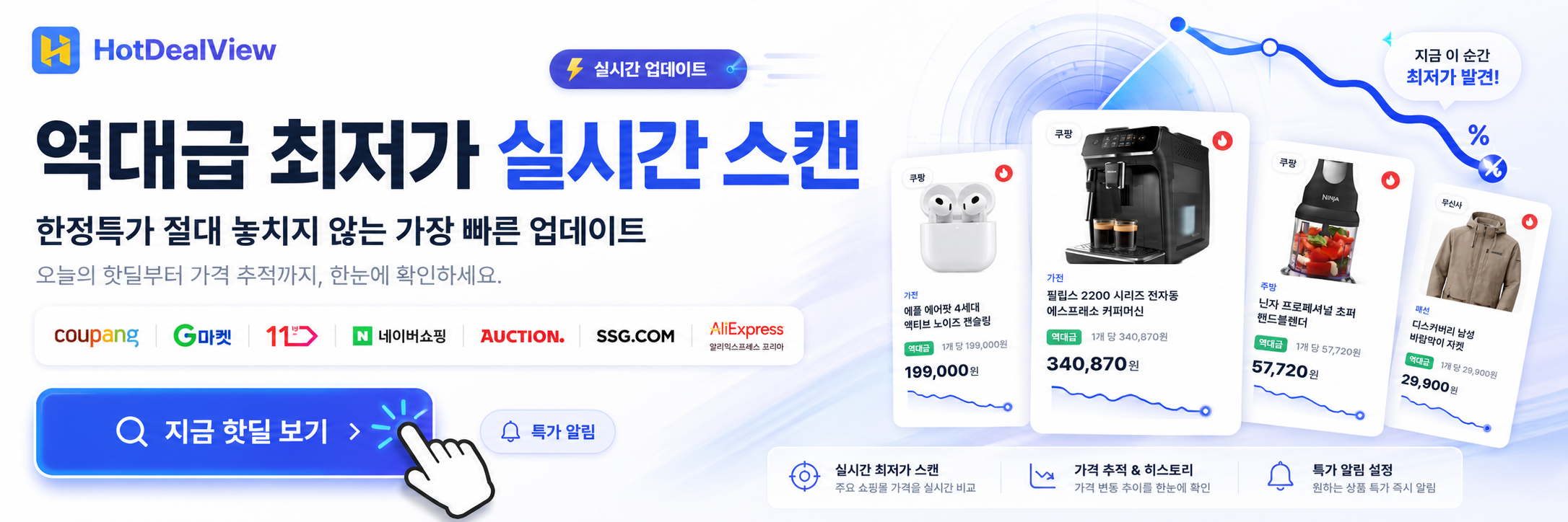 핫딜뷰 추천 배너